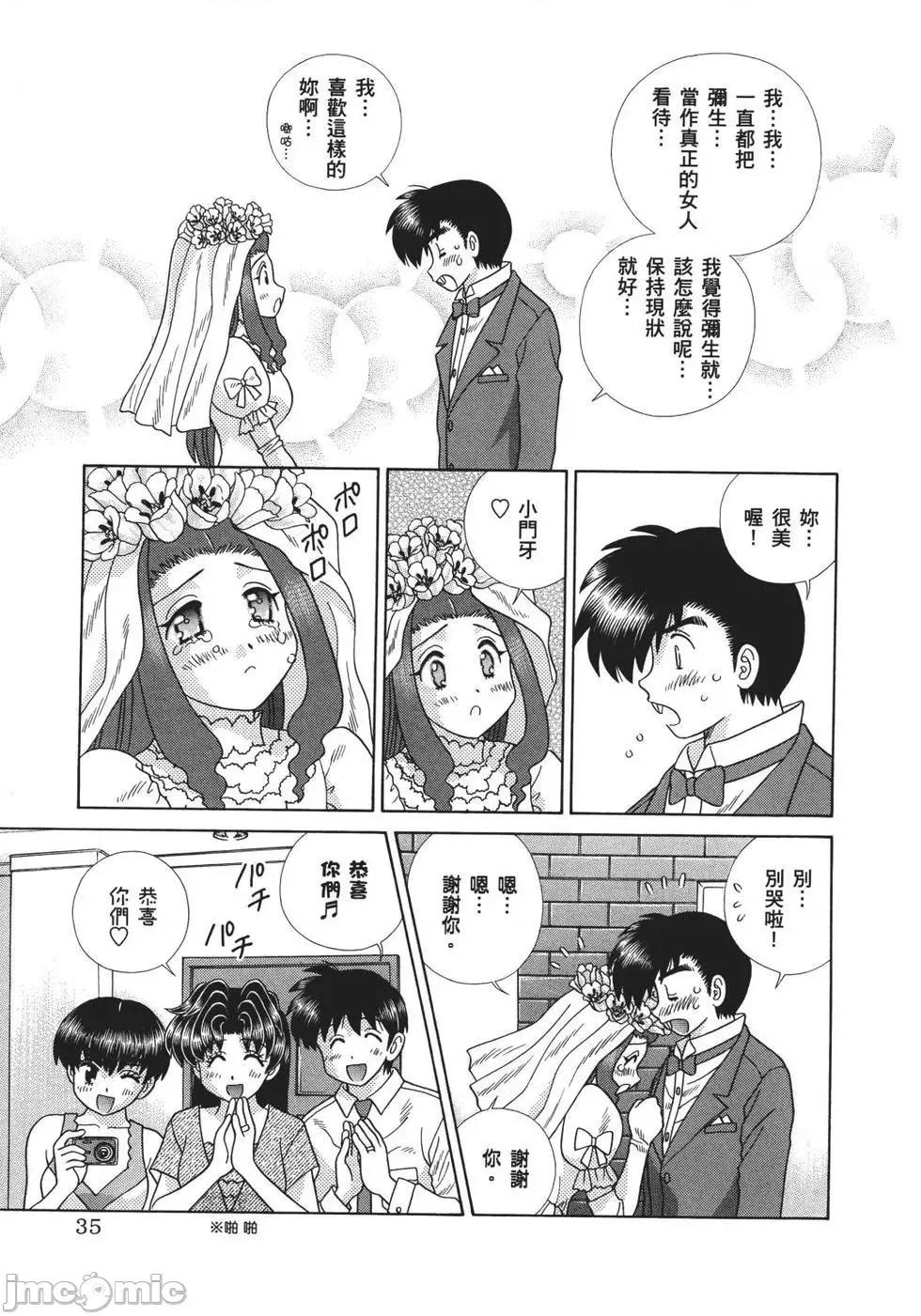 夫妻成长日记 夫妻成长日记 68.zip 第37页