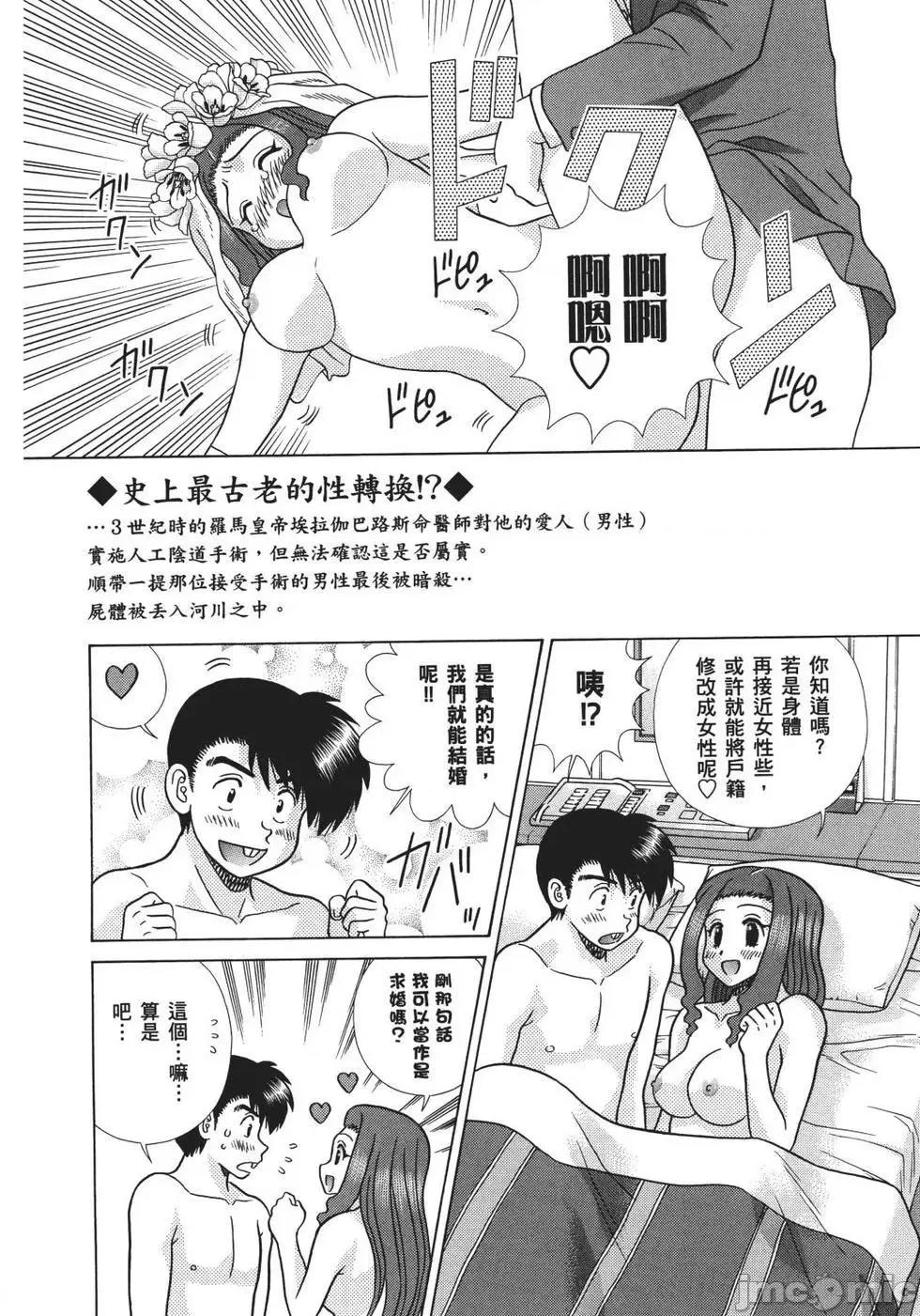 夫妻成长日记 夫妻成长日记 68.zip 第40页