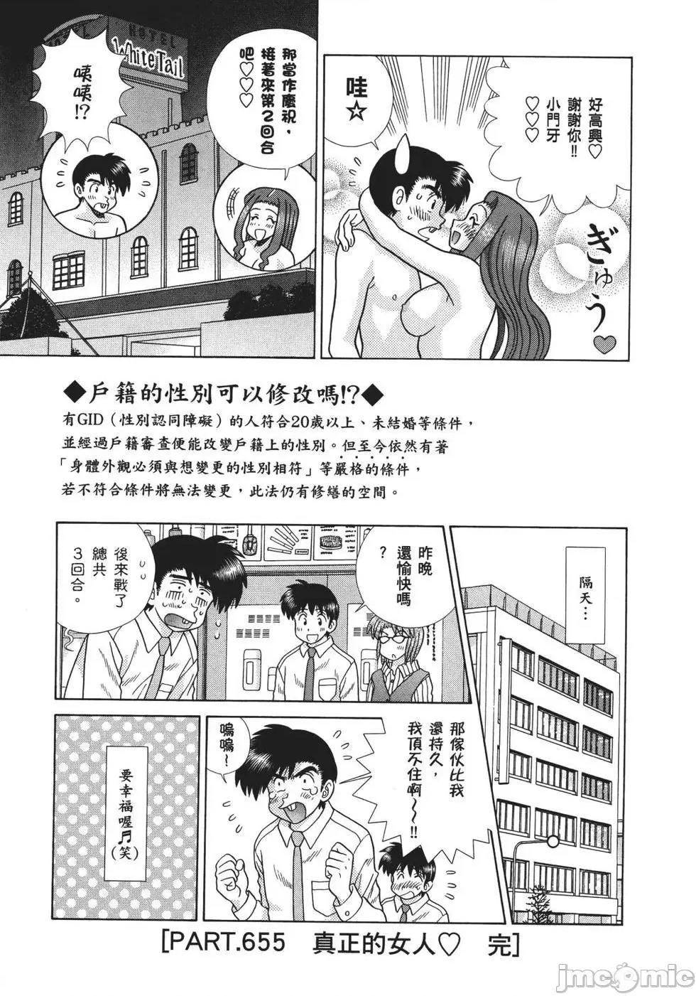 夫妻成长日记 夫妻成长日记 68.zip 第41页