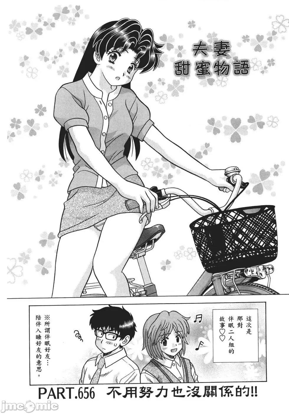 夫妻成长日记 夫妻成长日记 68.zip 第42页