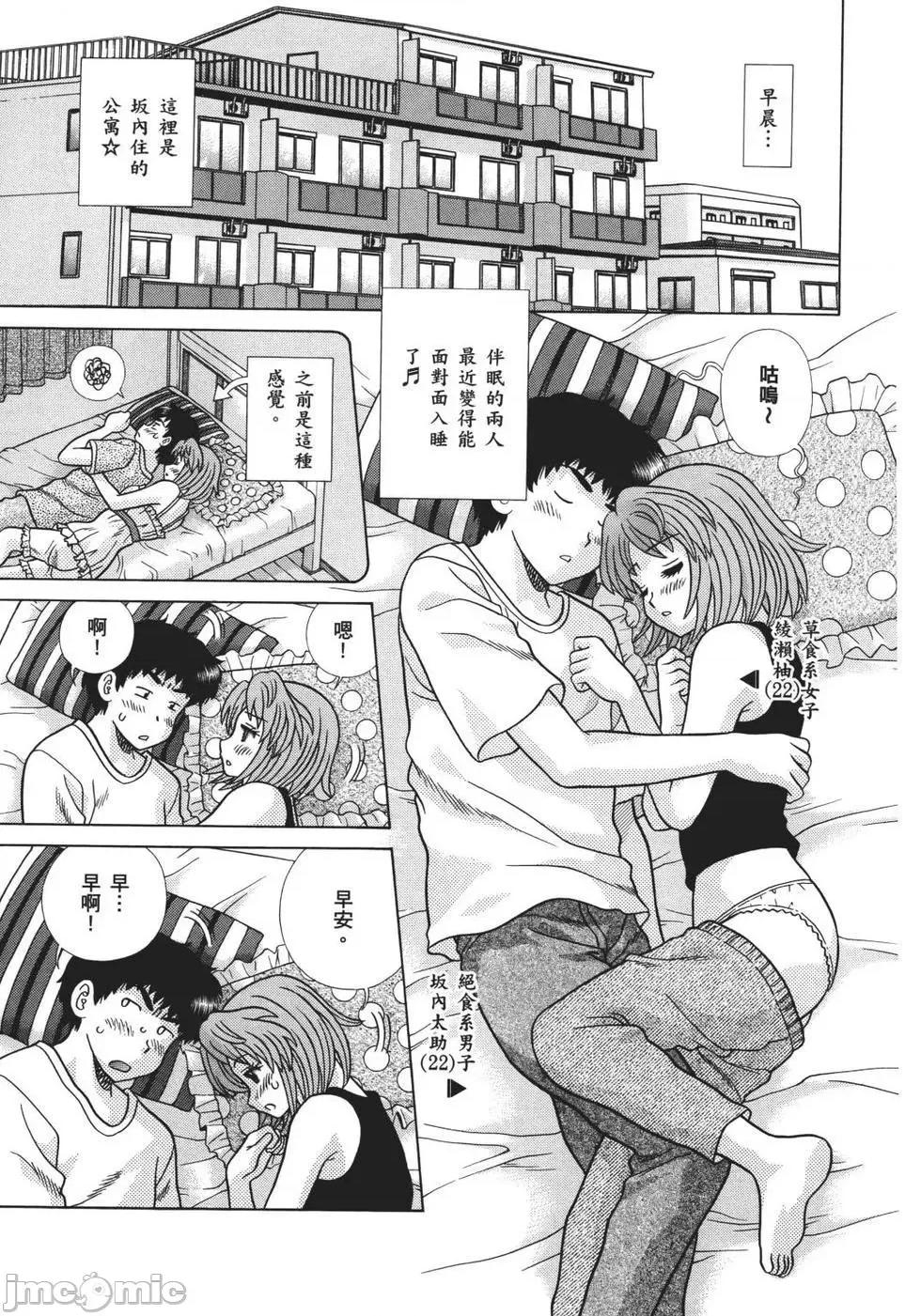 夫妻成长日记 夫妻成长日记 68.zip 第43页