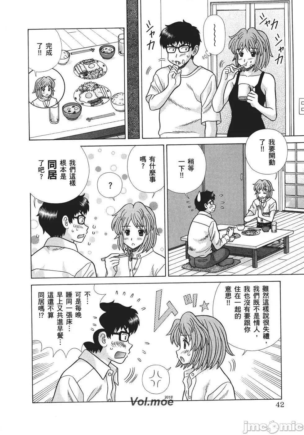 夫妻成长日记 夫妻成长日记 68.zip 第44页