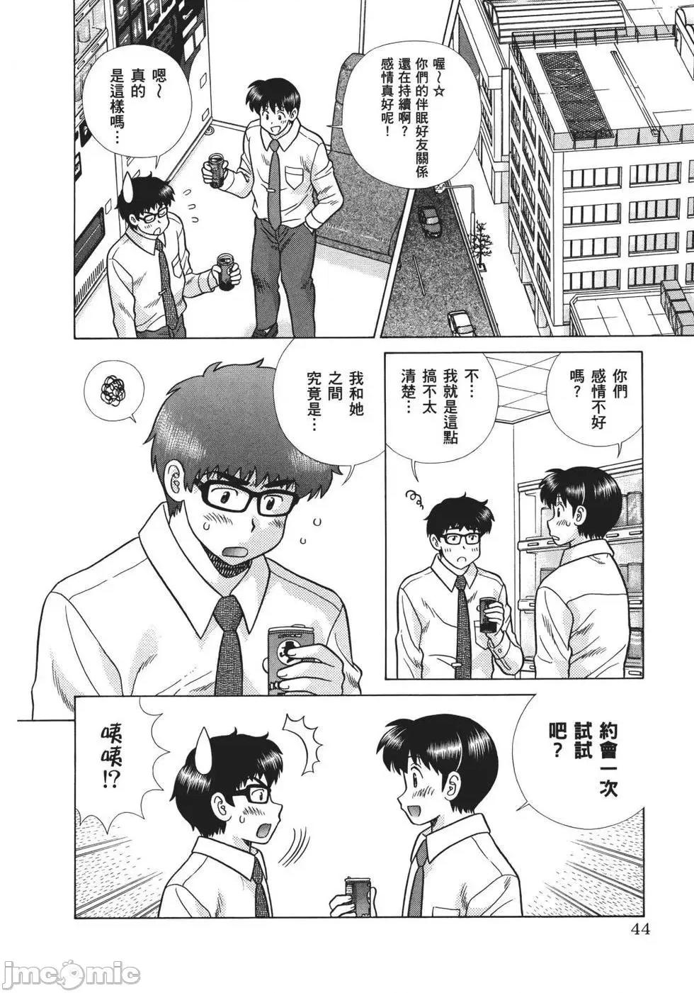 夫妻成长日记 夫妻成长日记 68.zip 第46页