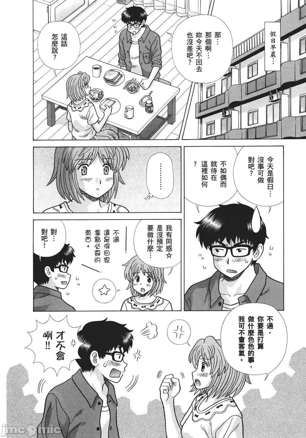 夫妻成长日记 夫妻成长日记 68.zip 第48页