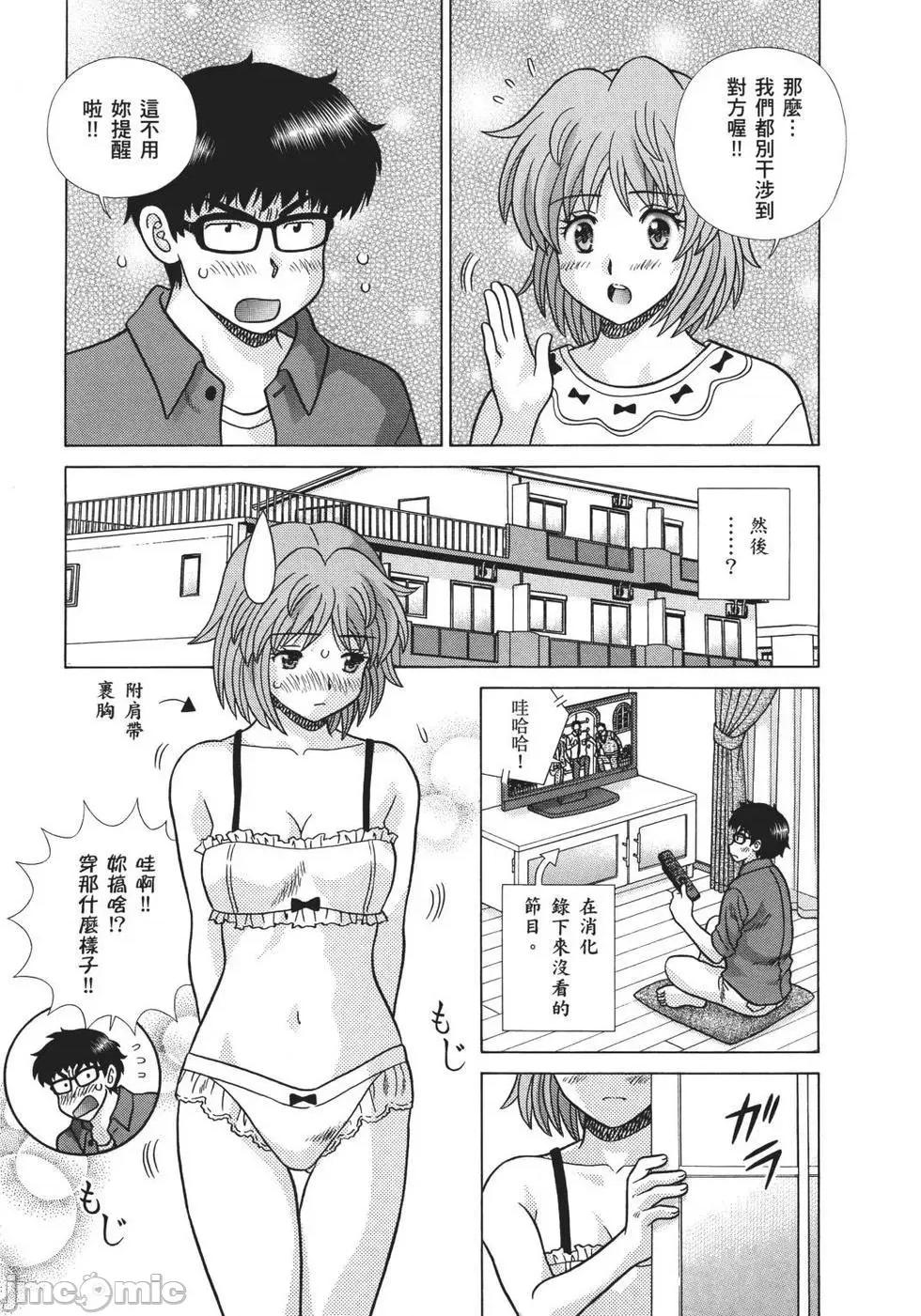 夫妻成长日记 夫妻成长日记 68.zip 第49页