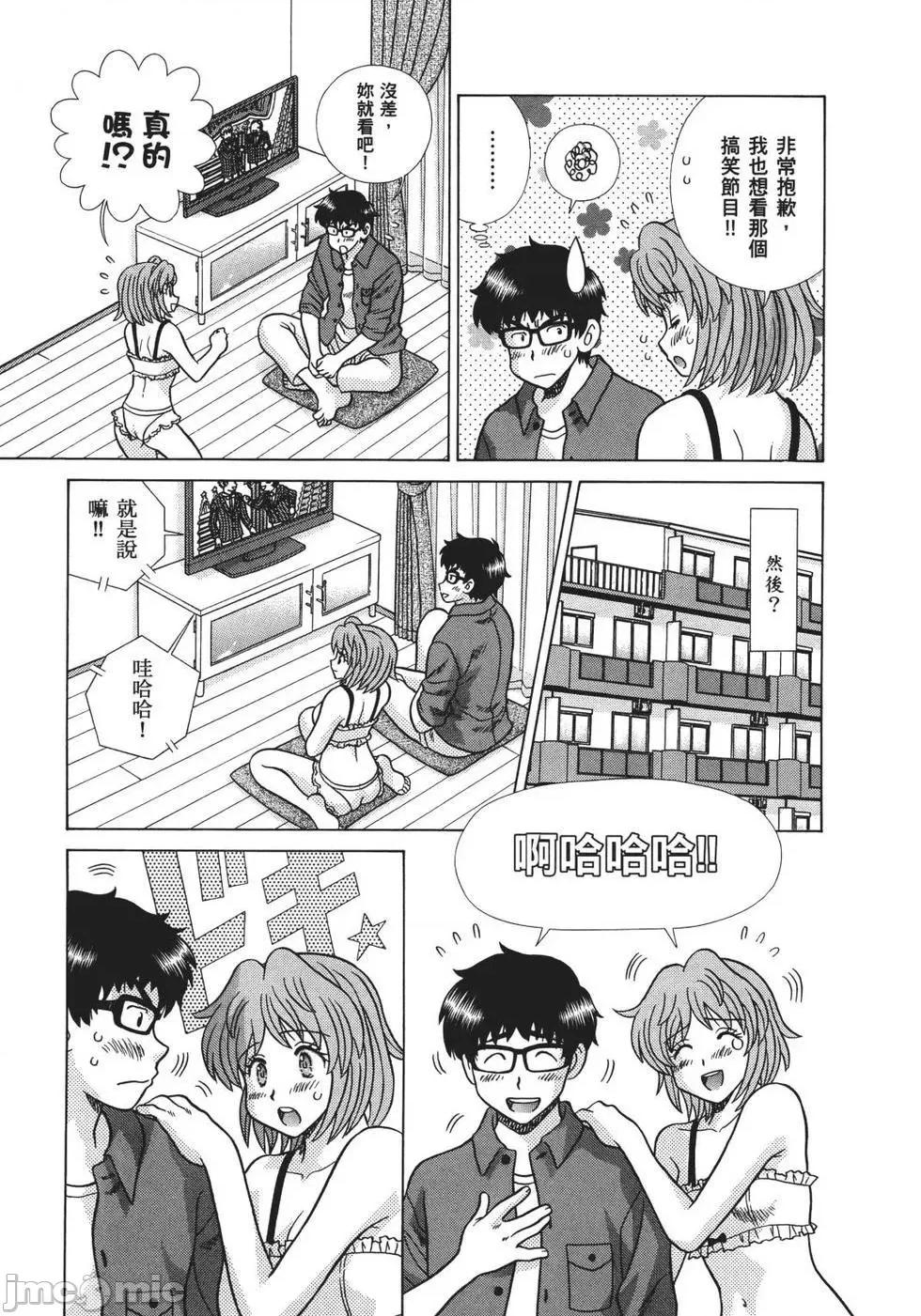 夫妻成长日记 夫妻成长日记 68.zip 第53页