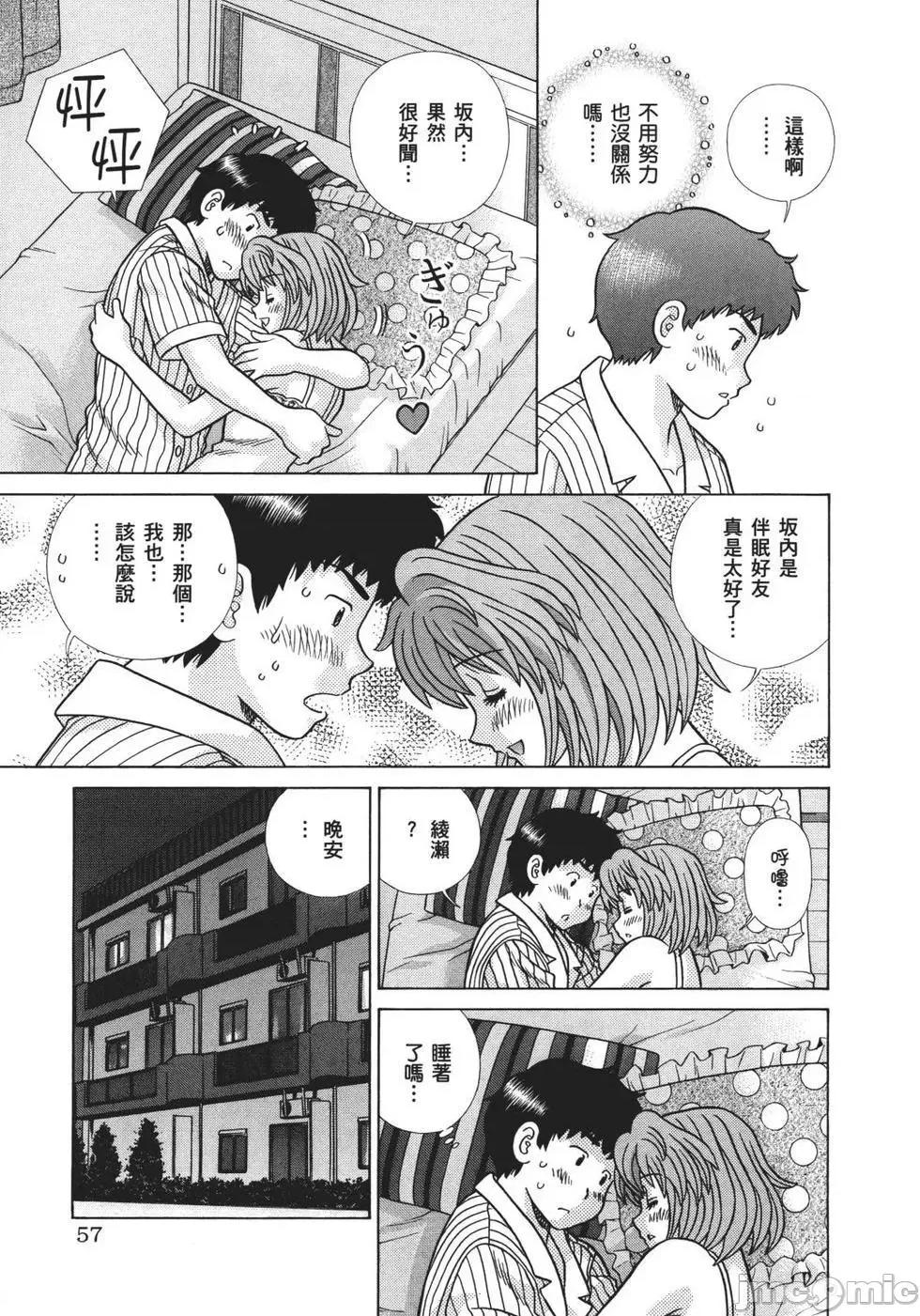 夫妻成长日记 夫妻成长日记 68.zip 第59页