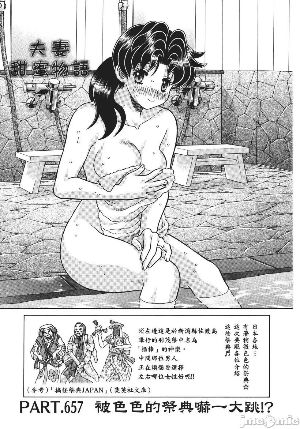 夫妻成长日记 夫妻成长日记 68.zip 第61页