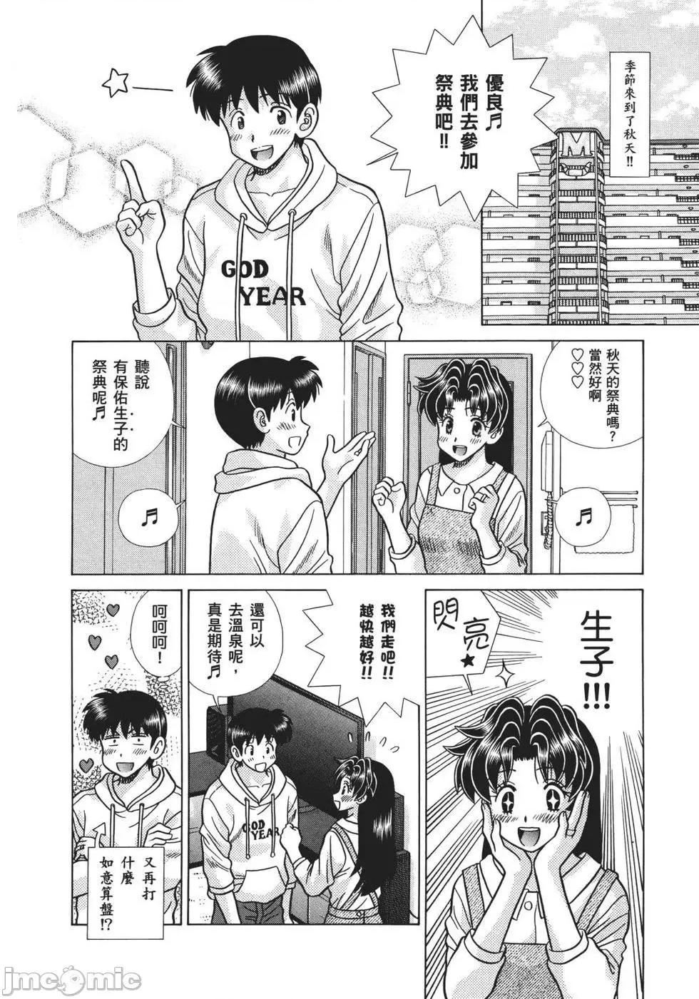夫妻成长日记 夫妻成长日记 68.zip 第62页