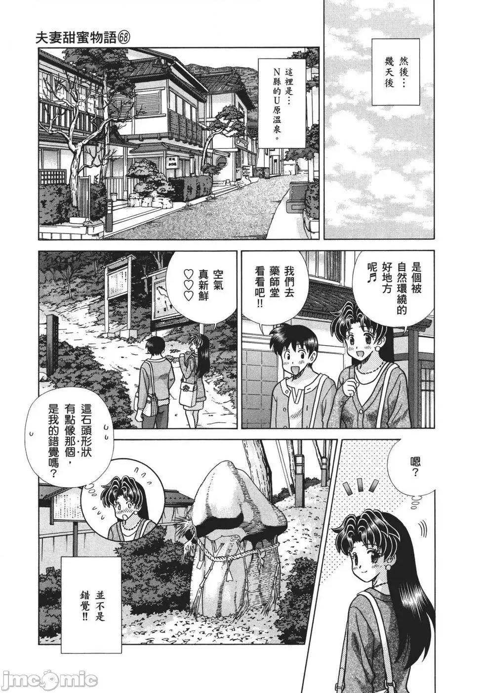 夫妻成长日记 夫妻成长日记 68.zip 第63页