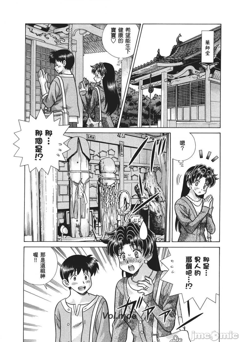 夫妻成长日记 夫妻成长日记 68.zip 第64页