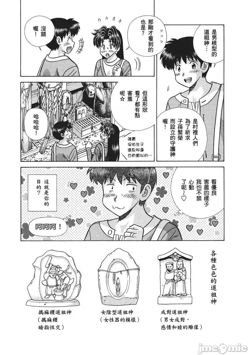 夫妻成长日记 夫妻成长日记 68.zip 第65页