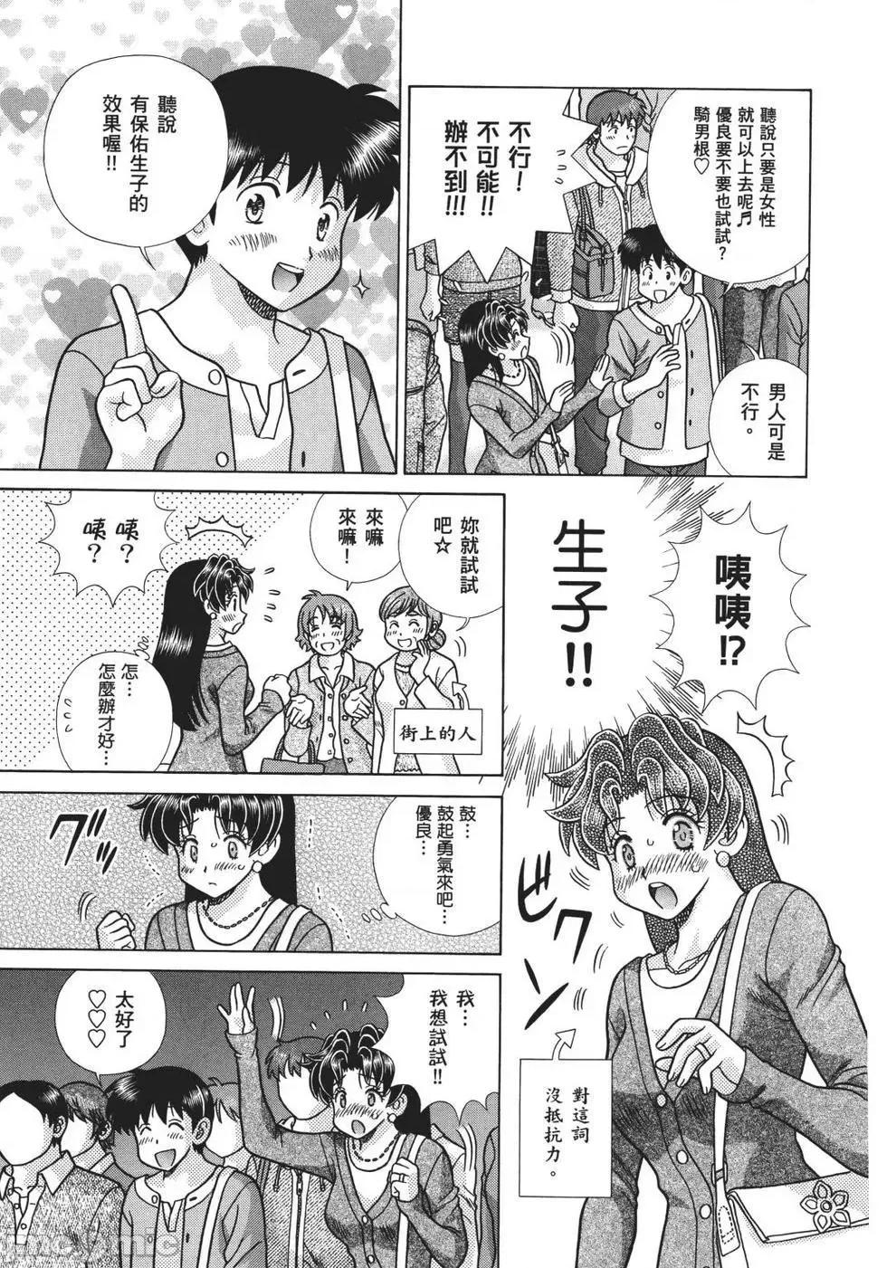 夫妻成长日记 夫妻成长日记 68.zip 第70页