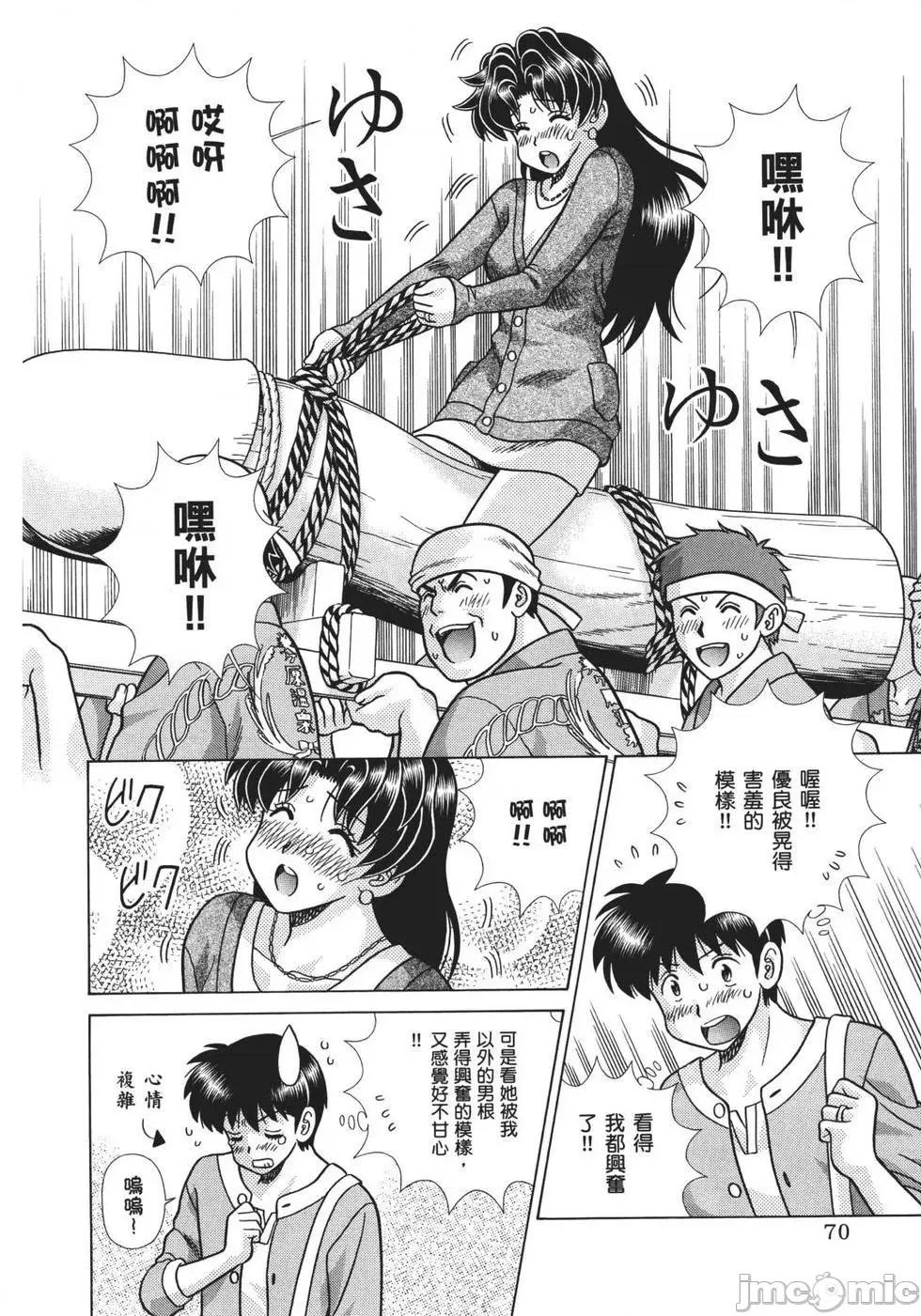 夫妻成长日记 夫妻成长日记 68.zip 第71页
