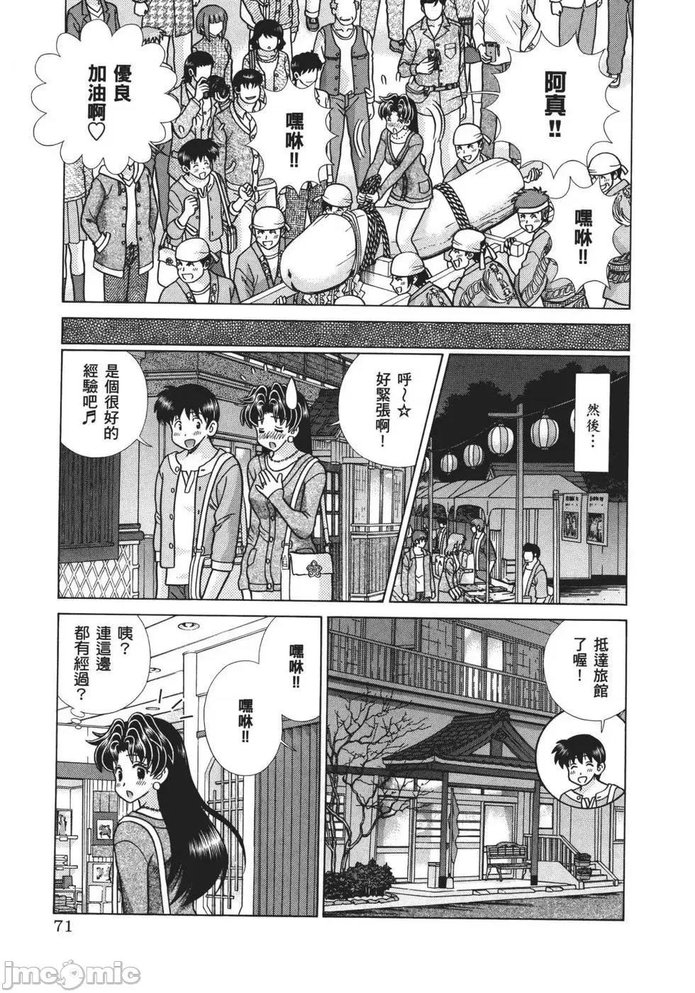 夫妻成长日记 夫妻成长日记 68.zip 第72页