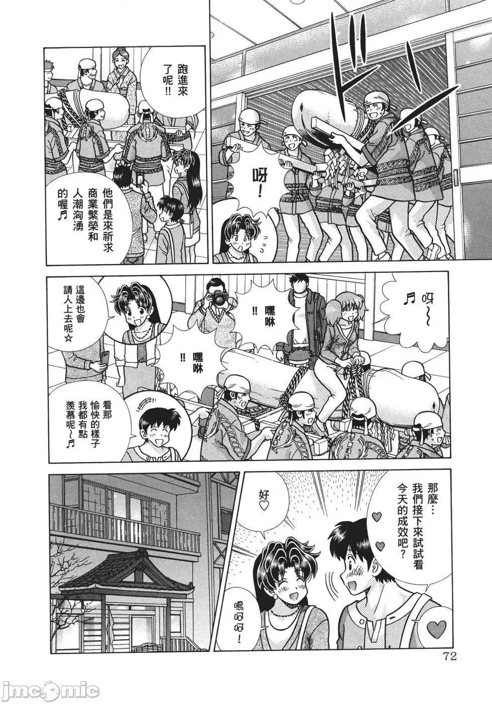 夫妻成长日记 夫妻成长日记 68.zip 第73页