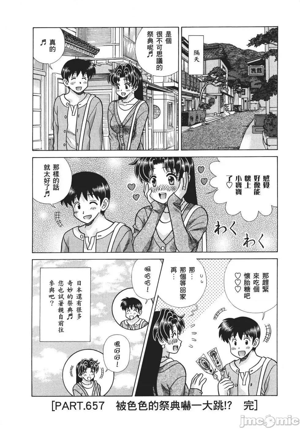 夫妻成长日记 夫妻成长日记 68.zip 第77页