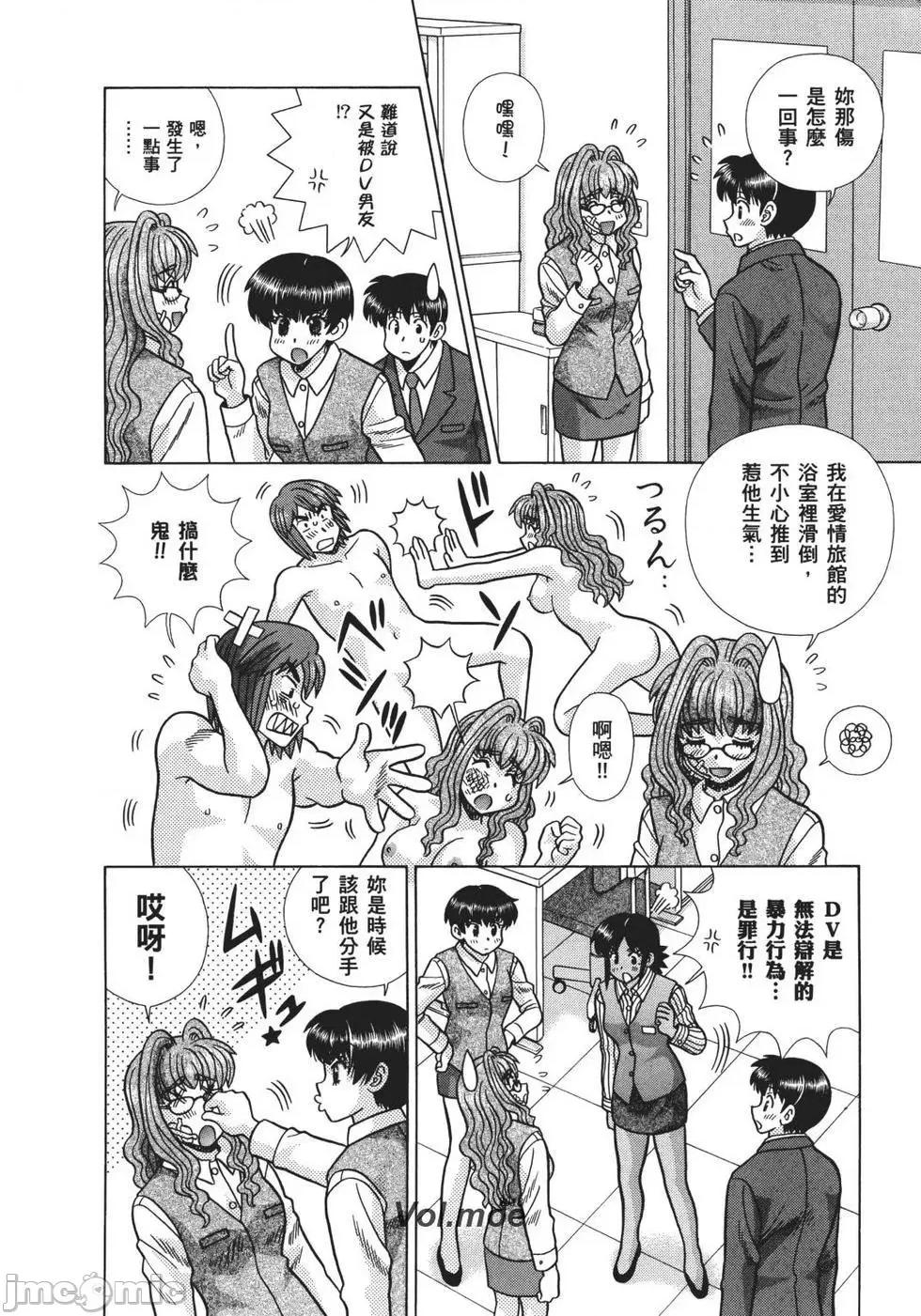 夫妻成长日记 夫妻成长日记 68.zip 第79页