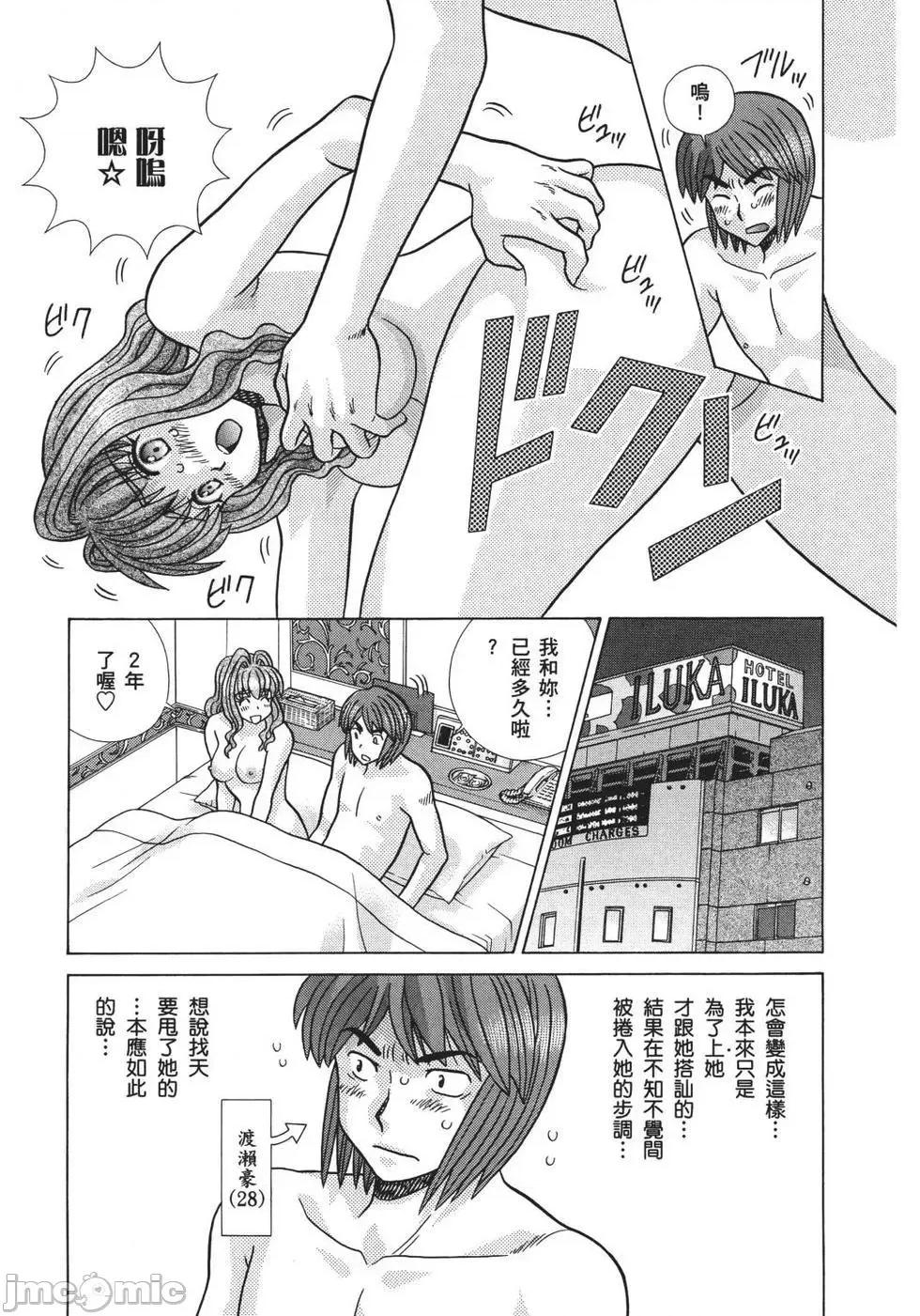 夫妻成长日记 夫妻成长日记 68.zip 第82页