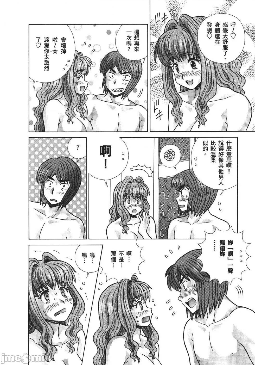 夫妻成长日记 夫妻成长日记 68.zip 第83页
