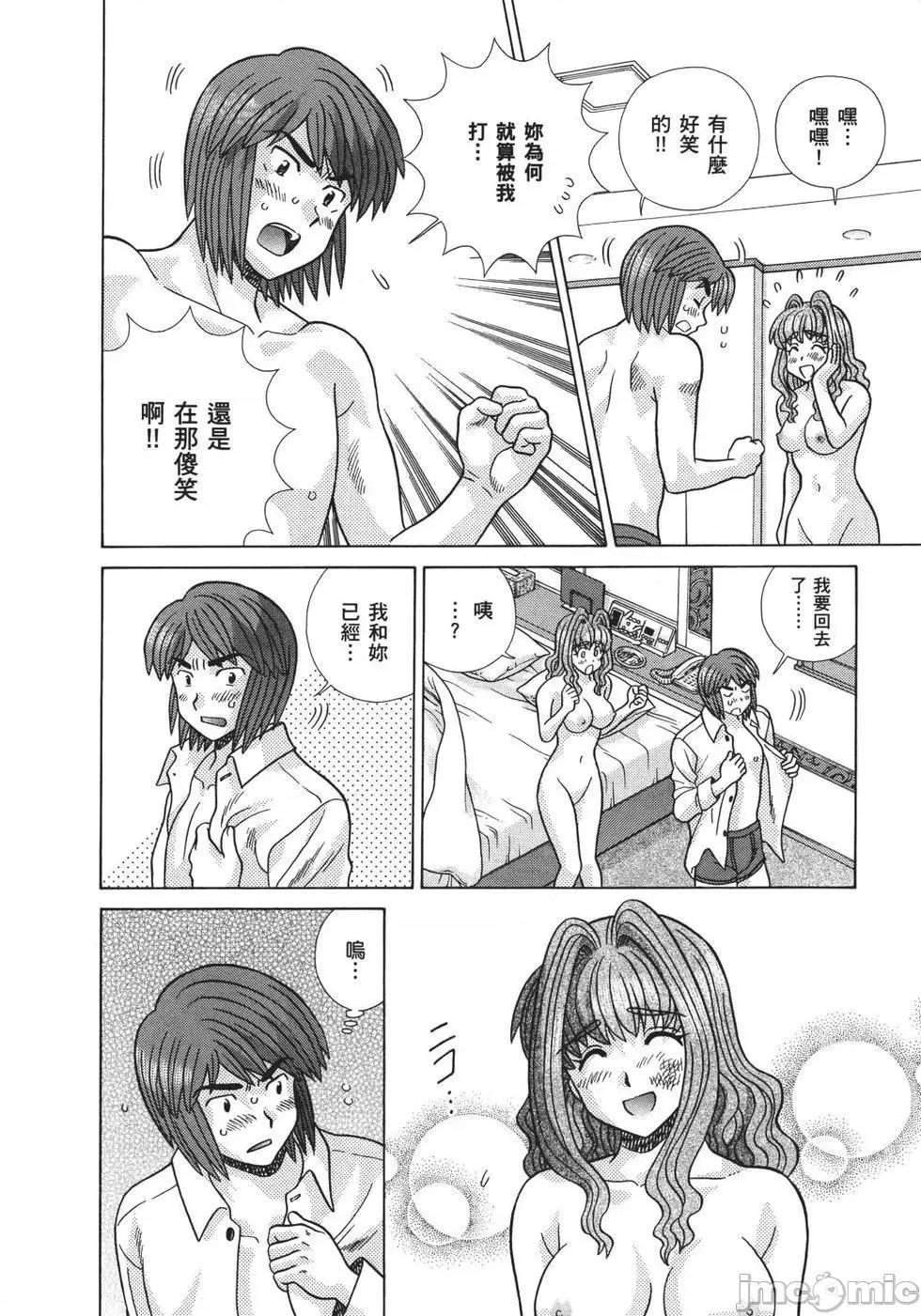 夫妻成长日记 夫妻成长日记 68.zip 第85页