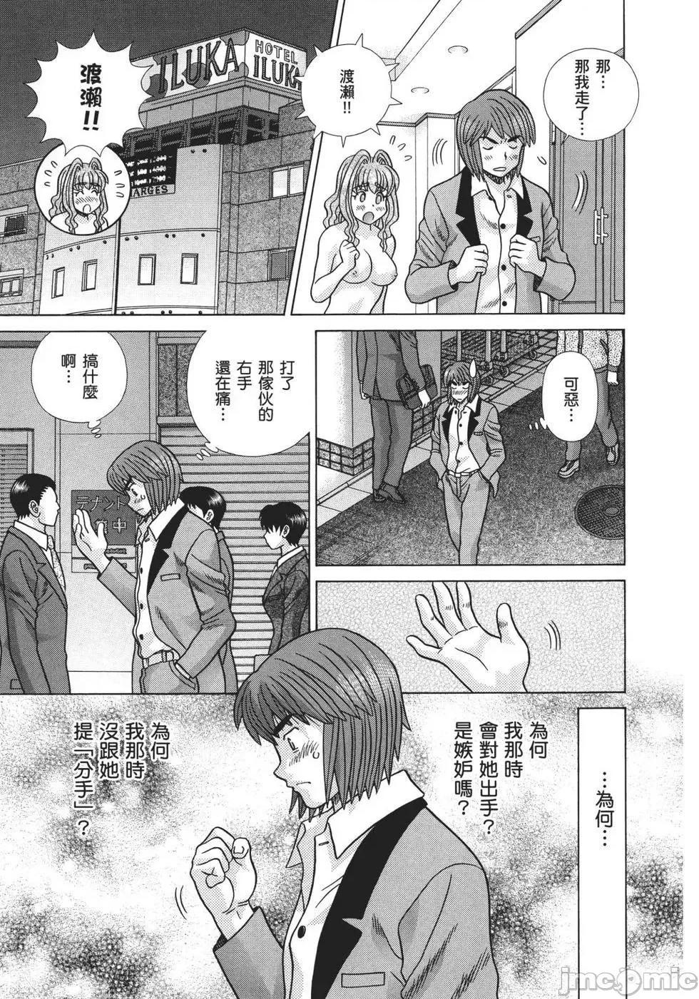 夫妻成长日记 夫妻成长日记 68.zip 第86页