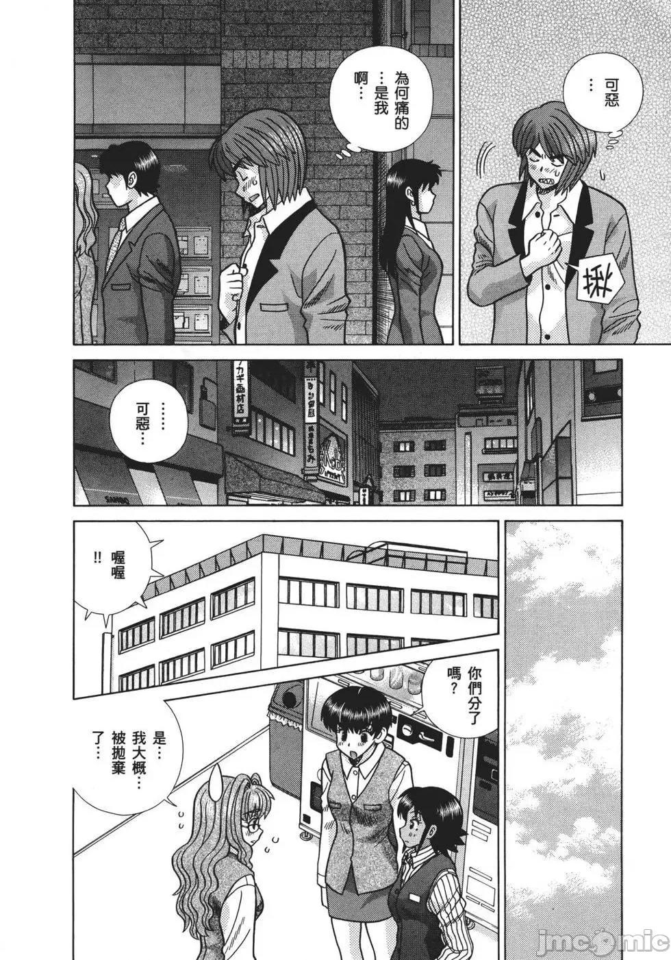 夫妻成长日记 夫妻成长日记 68.zip 第87页