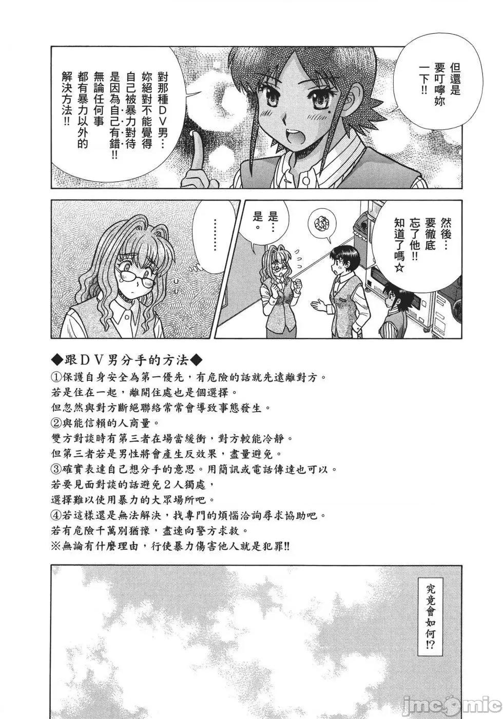 夫妻成长日记 夫妻成长日记 68.zip 第89页