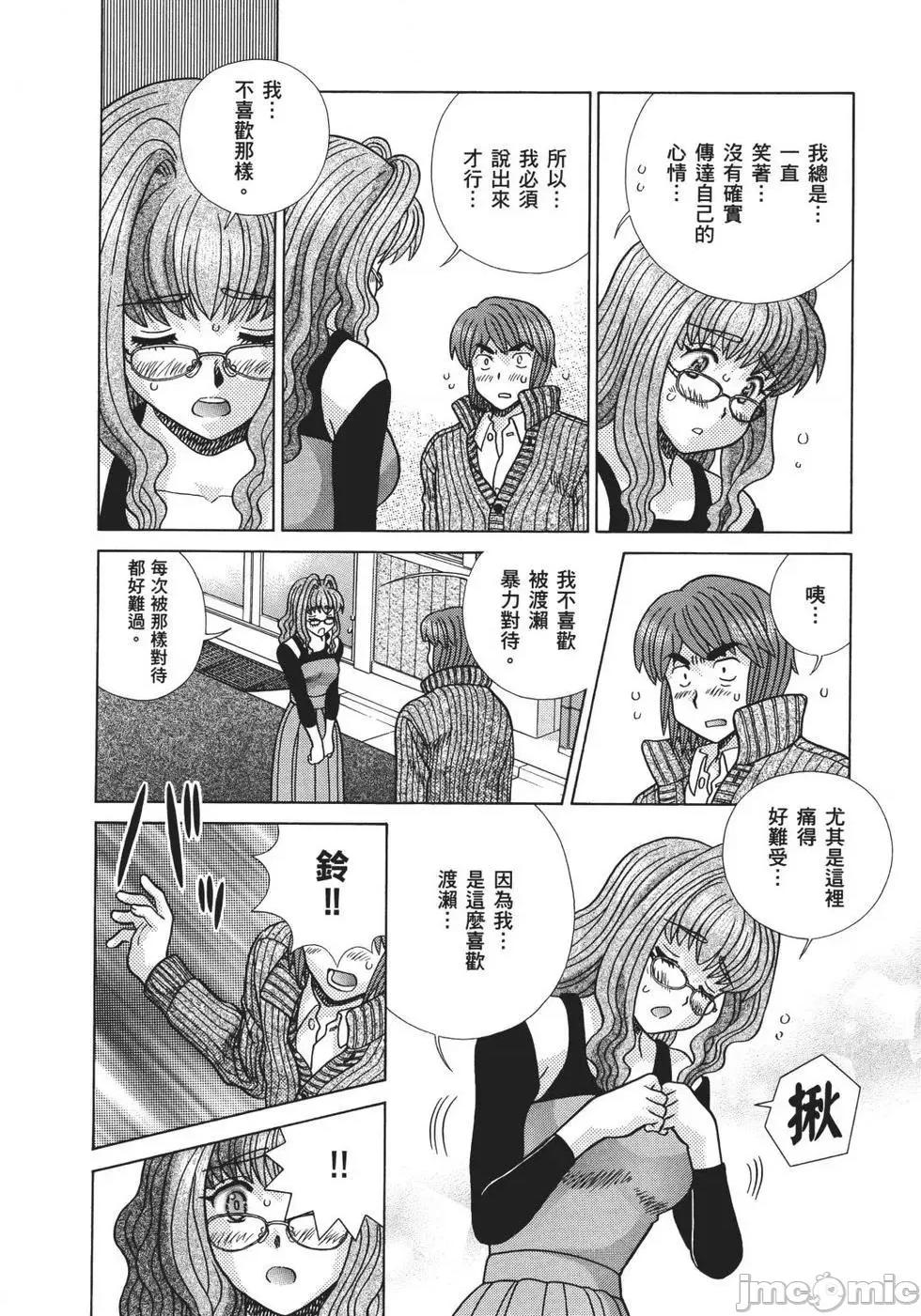 夫妻成长日记 夫妻成长日记 68.zip 第93页