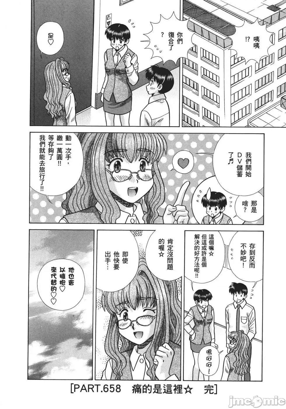 夫妻成长日记 夫妻成长日记 68.zip 第95页