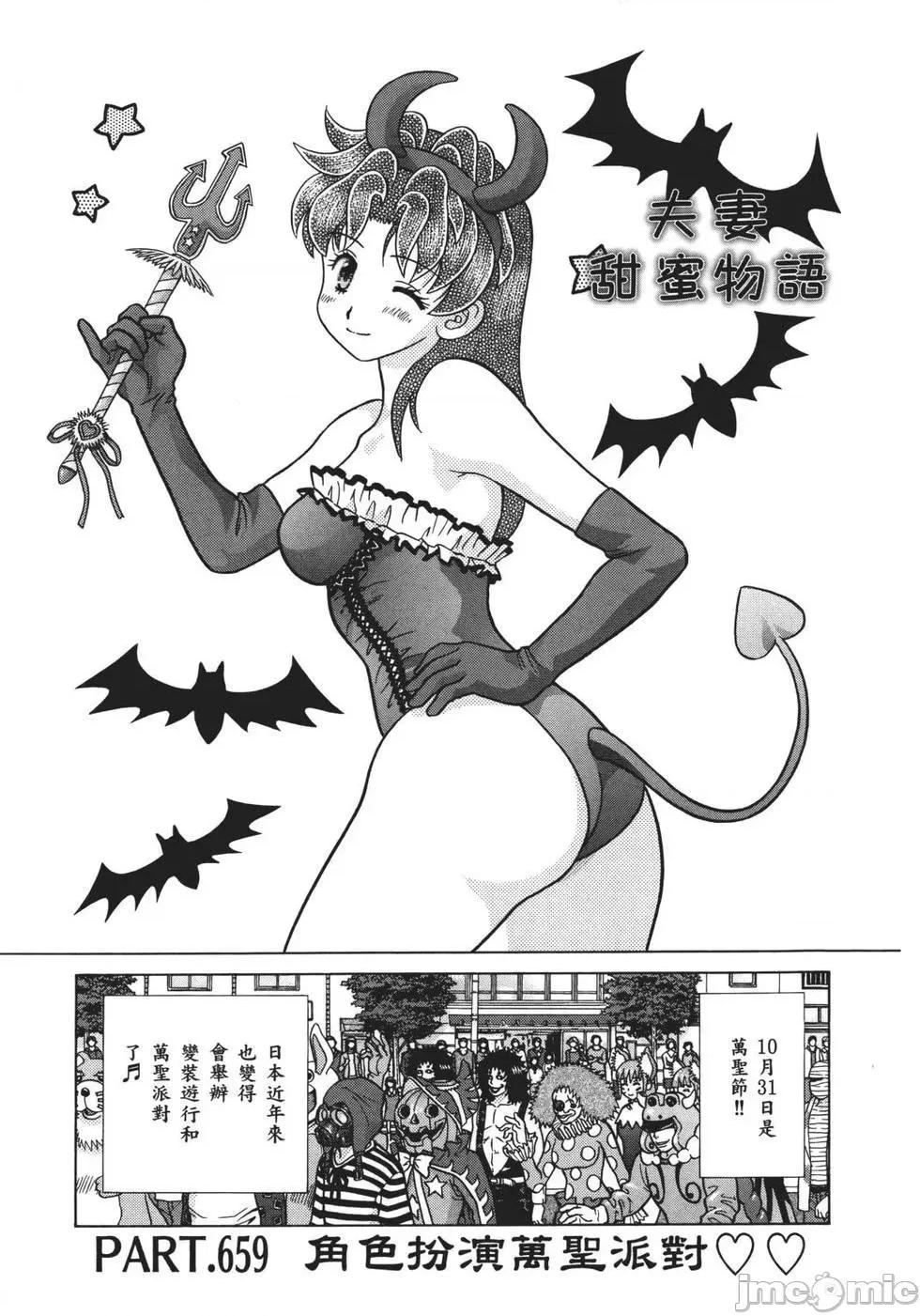 夫妻成长日记 夫妻成长日记 68.zip 第96页