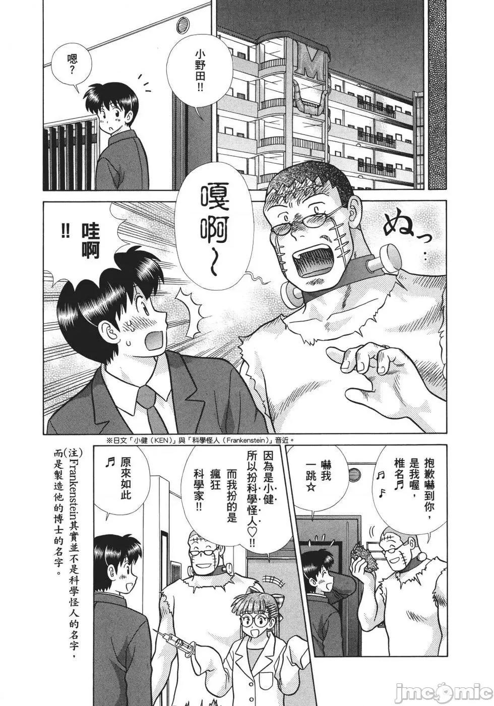 夫妻成长日记 夫妻成长日记 68.zip 第98页