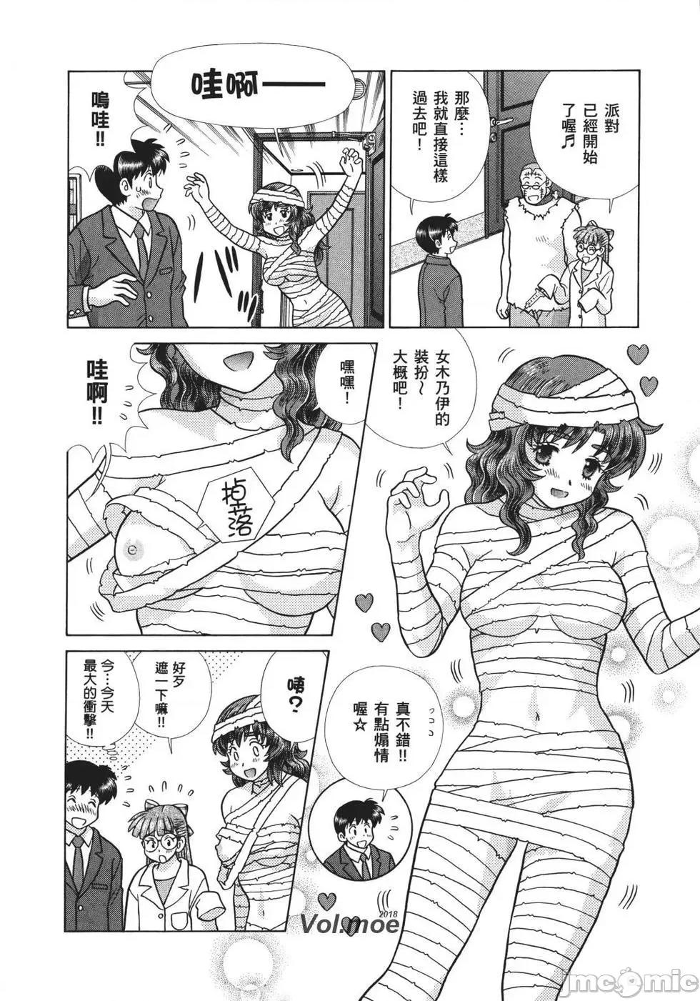 夫妻成长日记 夫妻成长日记 68.zip 第99页