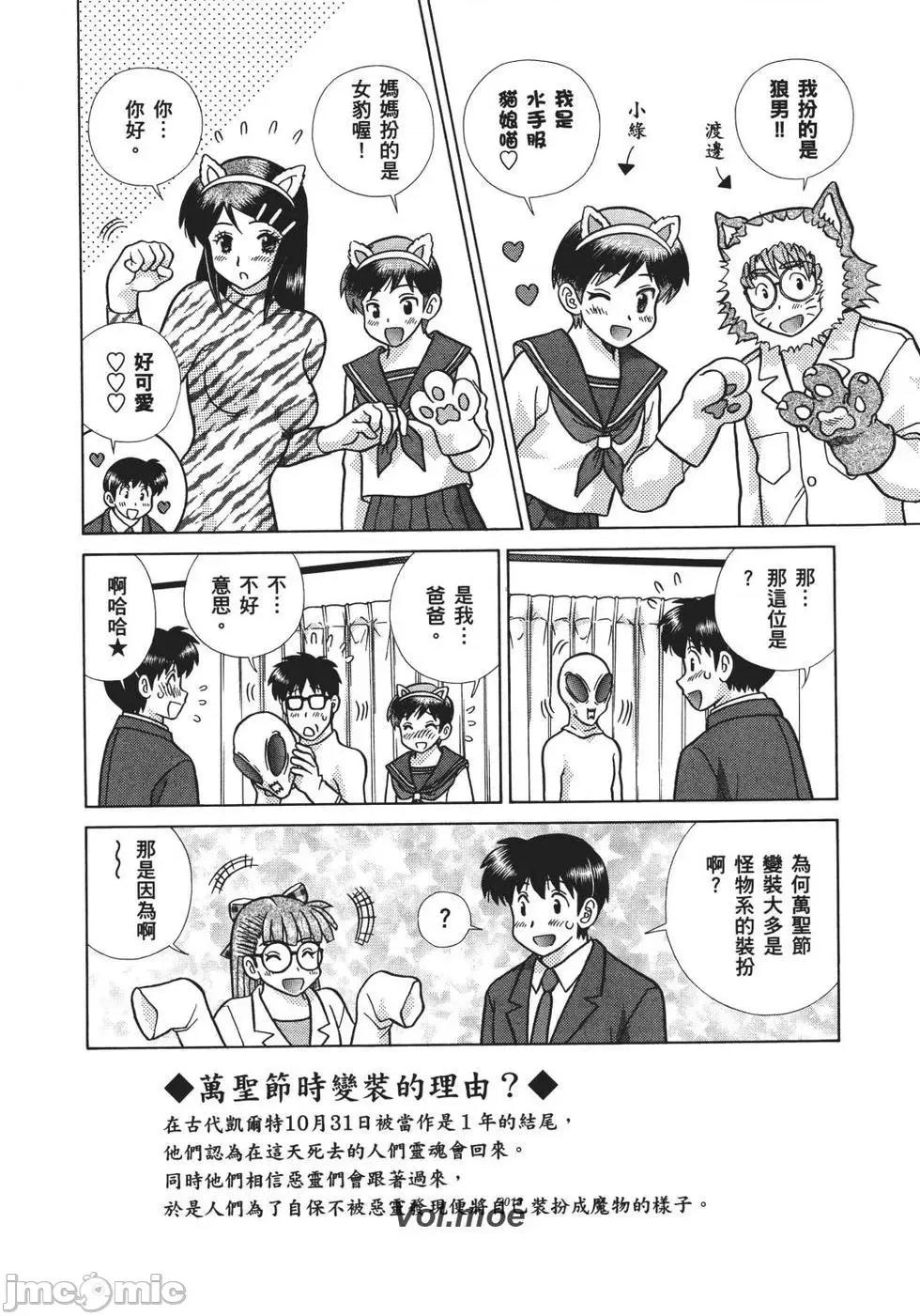 夫妻成长日记 夫妻成长日记 68.zip 第101页