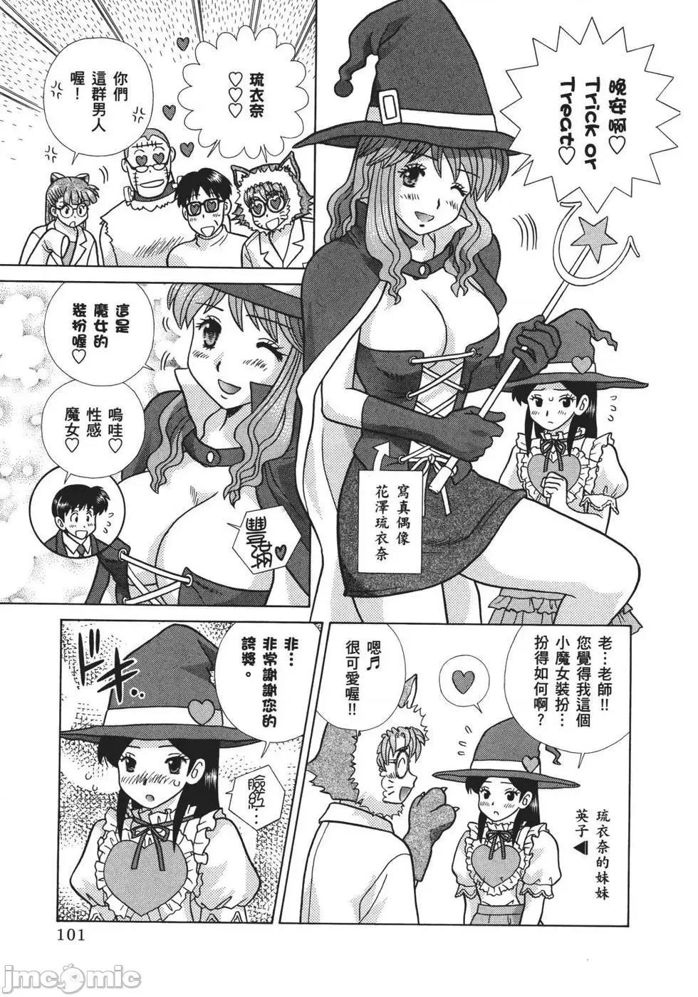 夫妻成长日记 夫妻成长日记 68.zip 第102页