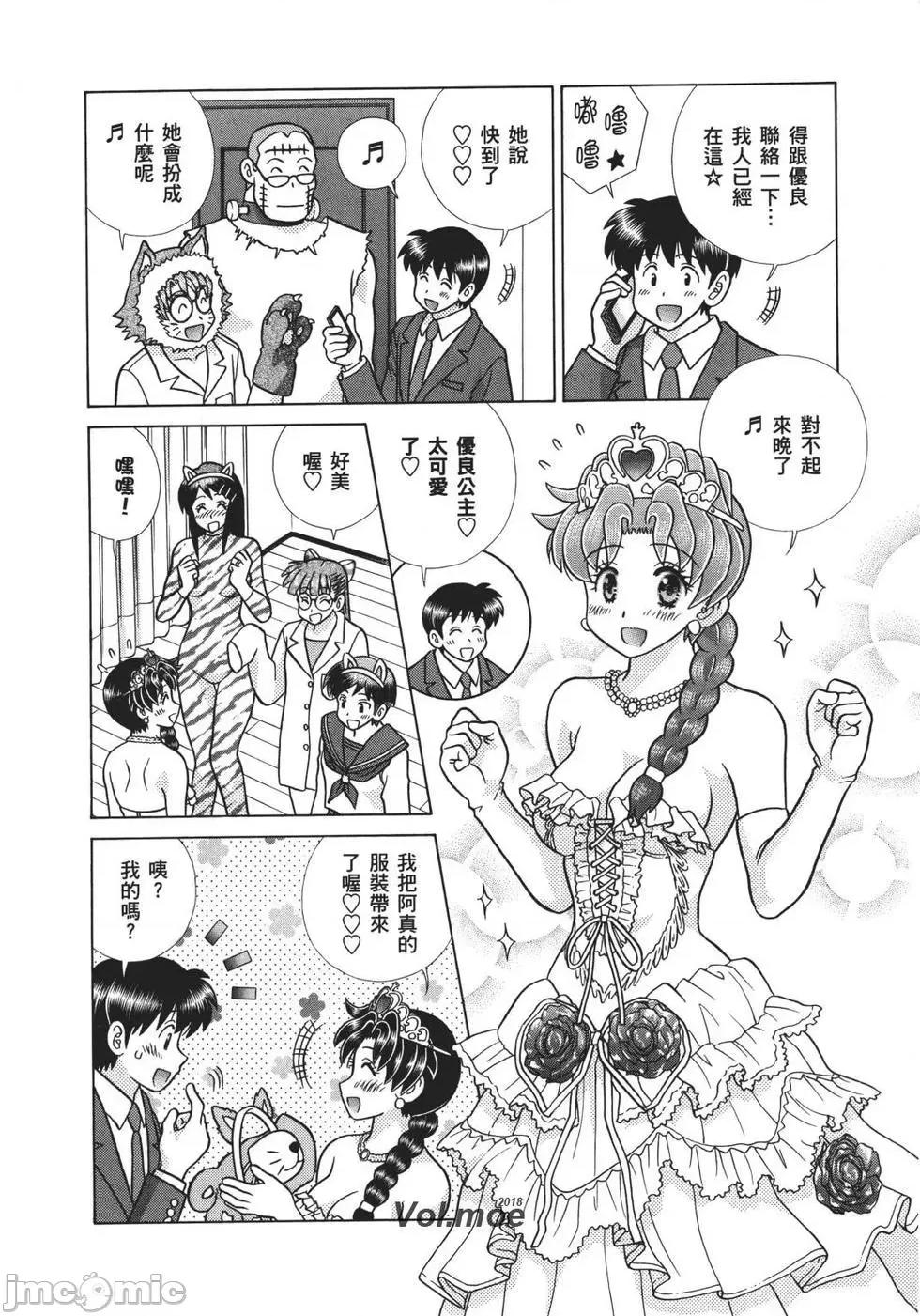 夫妻成长日记 夫妻成长日记 68.zip 第103页