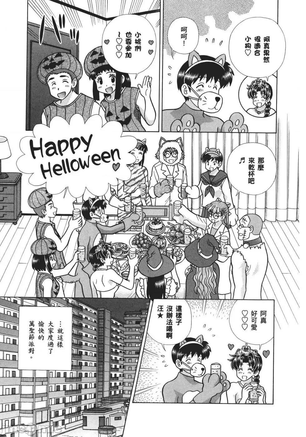 夫妻成长日记 夫妻成长日记 68.zip 第104页