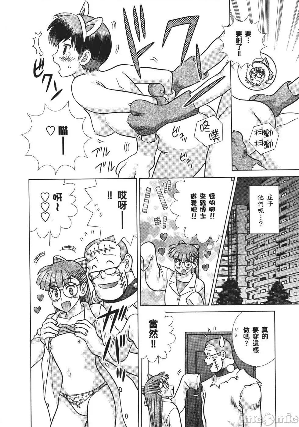 夫妻成长日记 夫妻成长日记 68.zip 第107页
