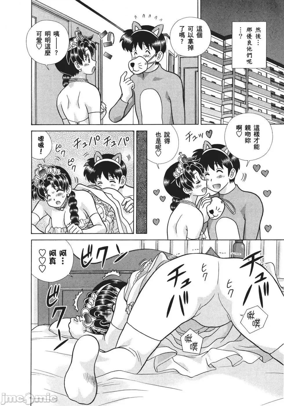 夫妻成长日记 夫妻成长日记 68.zip 第111页