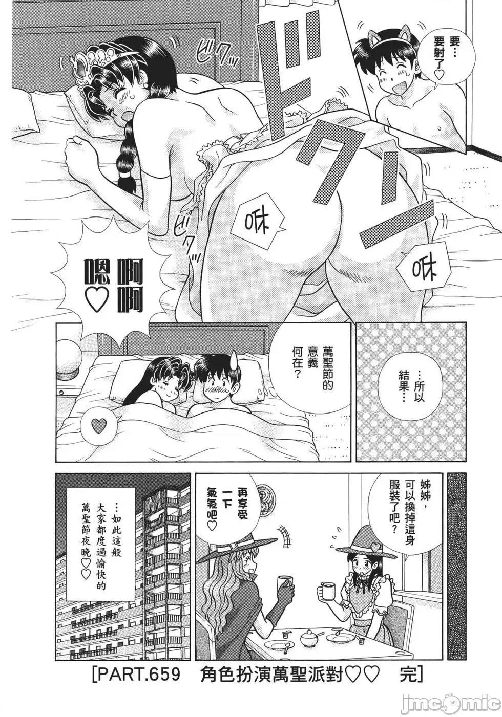 夫妻成长日记 夫妻成长日记 68.zip 第113页