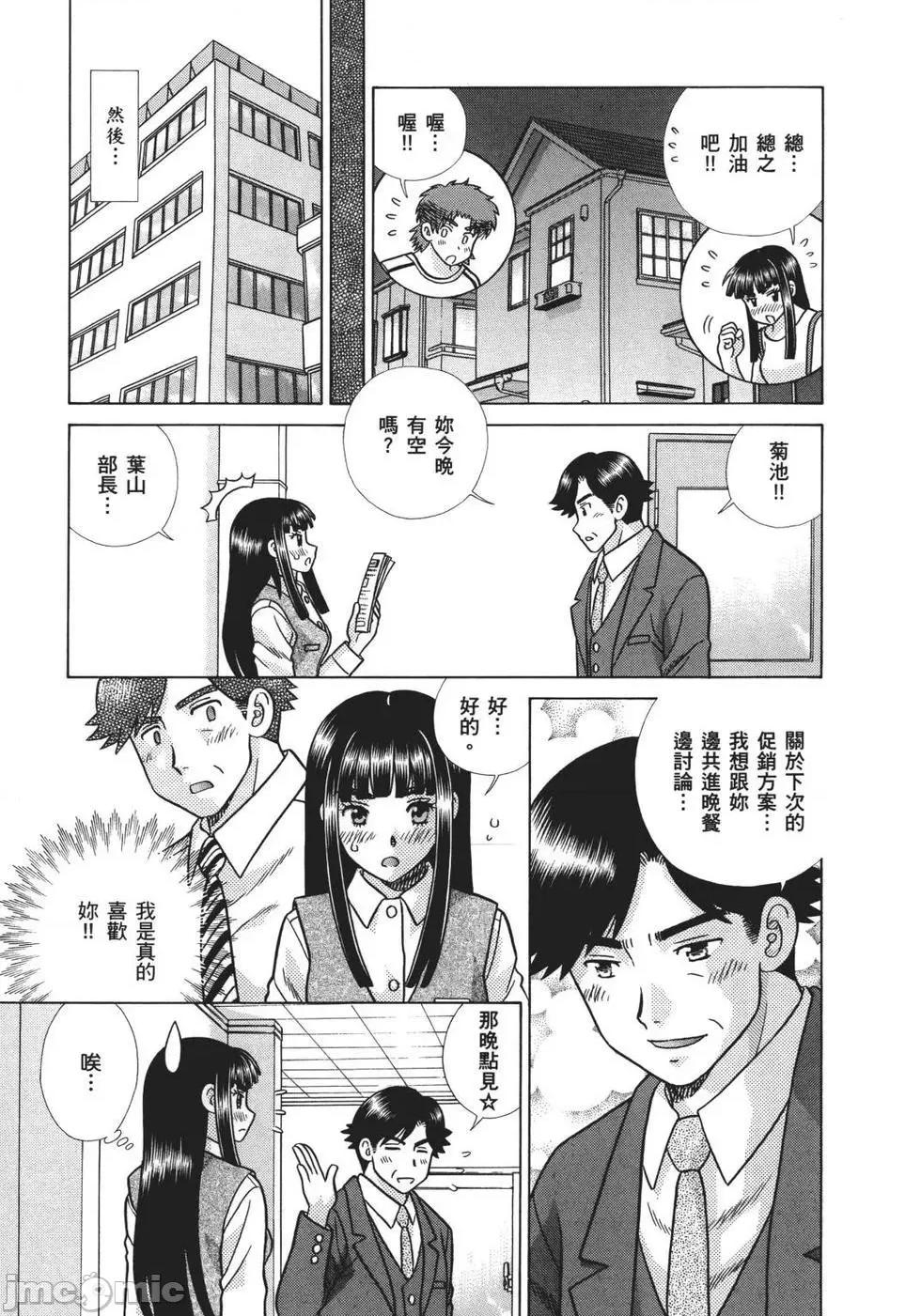夫妻成长日记 夫妻成长日记 68.zip 第116页