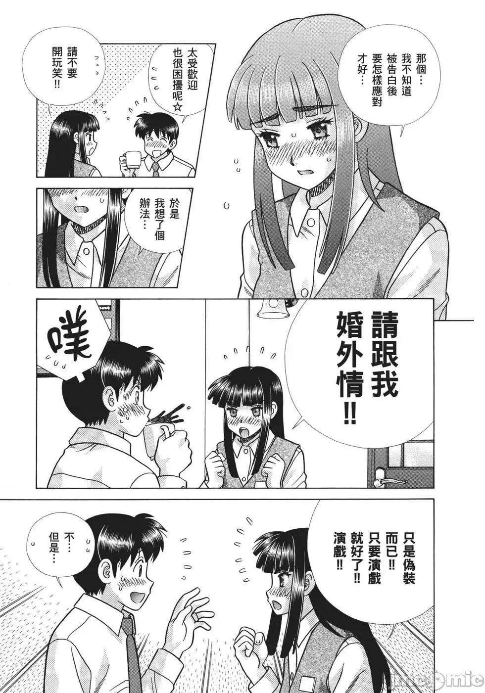 夫妻成长日记 夫妻成长日记 68.zip 第118页