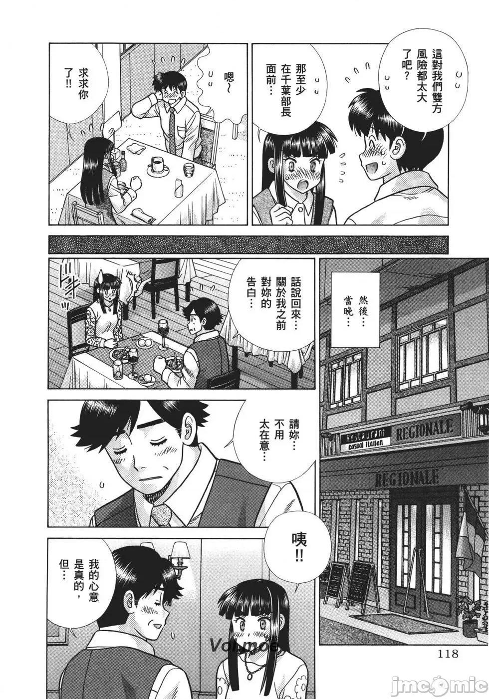 夫妻成长日记 夫妻成长日记 68.zip 第119页