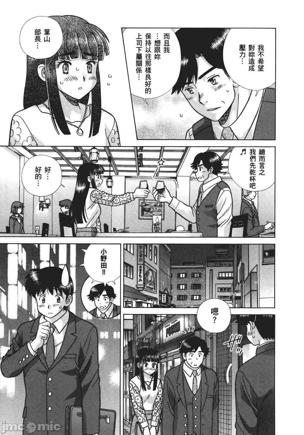 夫妻成长日记 夫妻成长日记 68.zip 第120页