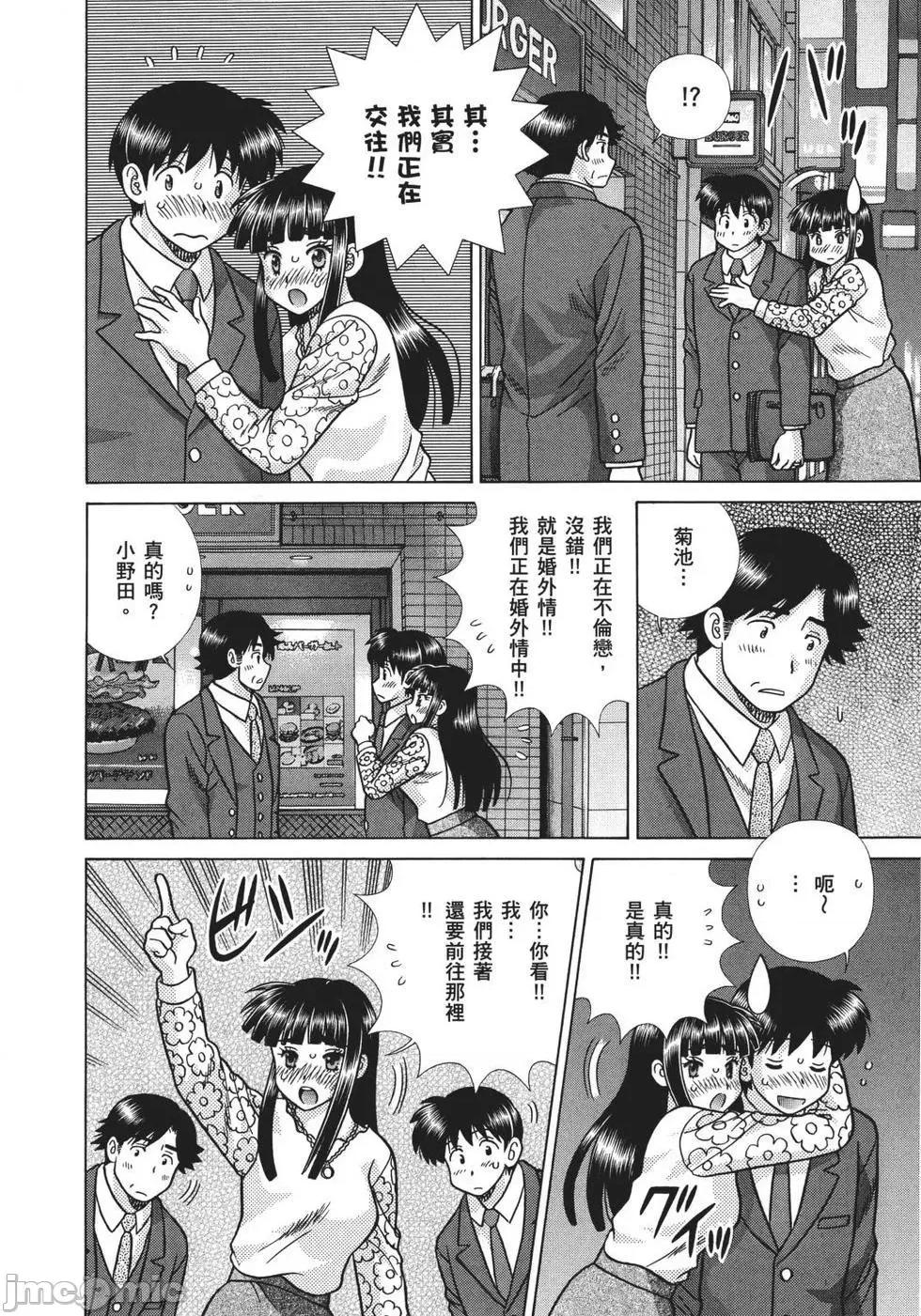 夫妻成长日记 夫妻成长日记 68.zip 第121页