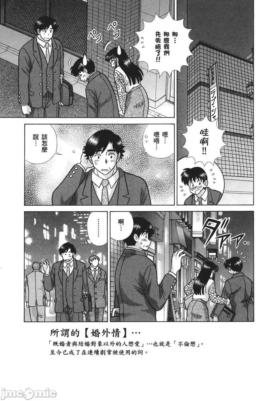 夫妻成长日记 夫妻成长日记 68.zip 第122页