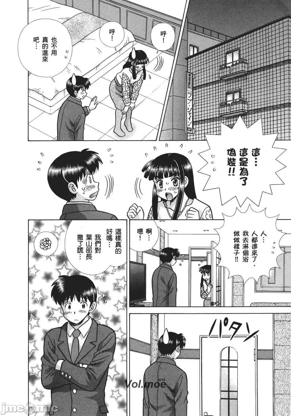夫妻成长日记 夫妻成长日记 68.zip 第123页