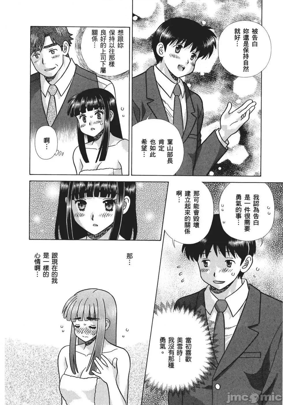 夫妻成长日记 夫妻成长日记 68.zip 第125页