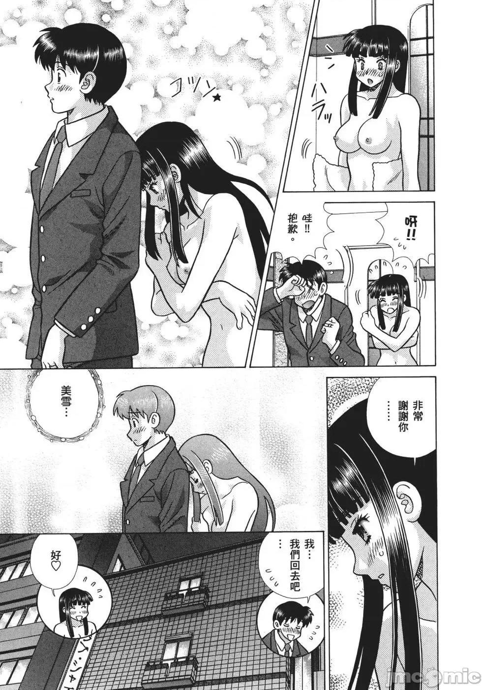 夫妻成长日记 夫妻成长日记 68.zip 第126页