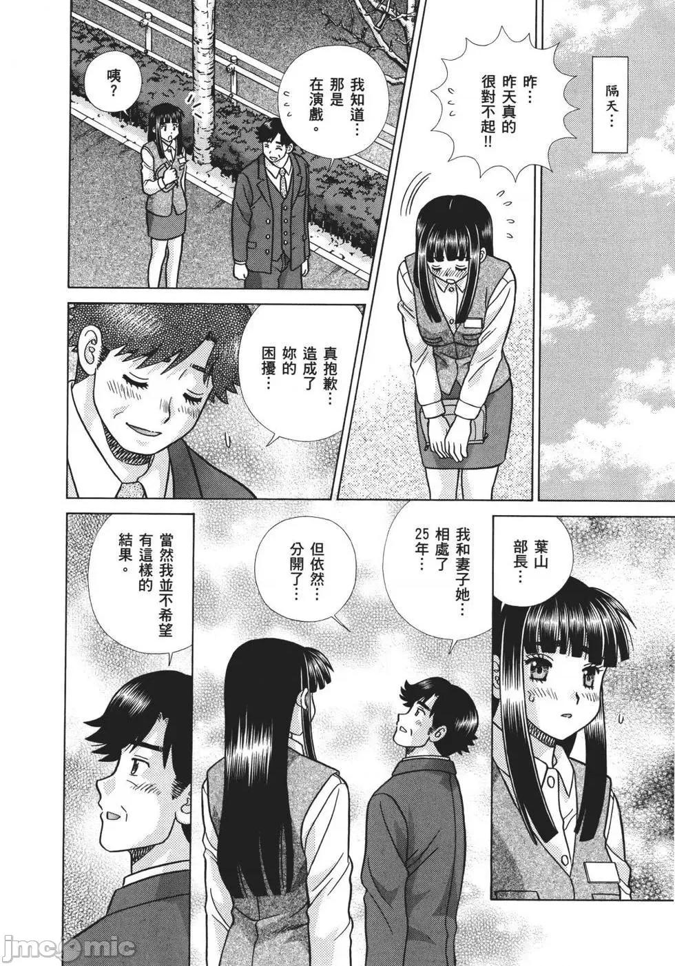 夫妻成长日记 夫妻成长日记 68.zip 第127页